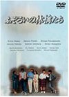 �и����Ȥ� �դ��������Ӹ餿�� DVD-BOX