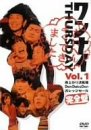 ワンナイ THURSDAY Vol.1