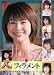 井川遥 in 【FILAMENT】