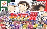 キャプテン翼 栄光の軌跡