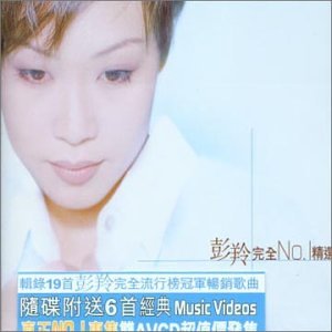 Cass Phang No. 1: Greatest Hits