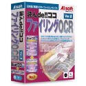 読んde!!ココ Ver.8 ファイリングOCR Suite