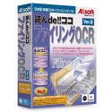 読んde!!ココ Ver.8 ファイリングOCR Suite アップグレード版