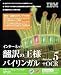 インターネット翻訳の王様 バイリンガル Version 5 + OCR