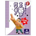 これであなたもすぐ碁が打てる 上級編