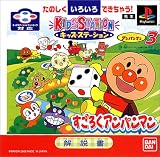 キッズステーション それいけ!アンパンマン3 すごろくアンパンマン