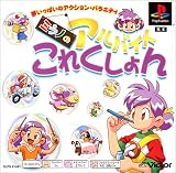 ミラノのアルバイトこれくしょん PS one Books