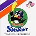 ヤクルト・スワローズ選手別応援歌2002