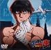 はじめの一歩 VOL.13
