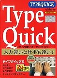 Type Quick for Windows Version 2.0