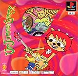 ウンジャマ・ラミー PS one Books