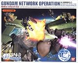 ガンダムネットワークオペレーション