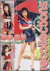 recollections 1996-1997