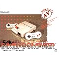 ファミリー コンピュータ
