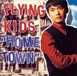 HOME TOWN@FLYING KIDS