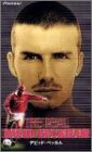 �ǥӥåɡ��٥å��� THE REAL DAVID BECKHAM