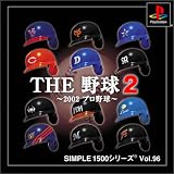 SIMPLE1500�V���[�Y Vol.96 THE �싅2 ~2002 �v���싅~