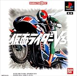 仮面ライダーV3 BANDAI THE BEST