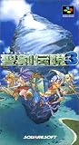 聖剣伝説3
