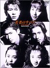 若者のすべて DVD-BOX