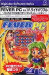 FEVER PC Vol.1 F.ワイドパワフル ~SANKYO公式パチンコシミュレーション~