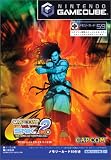 CAPCOM VS. SNK 2 EO