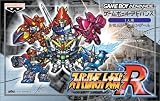 スーパーロボット大戦R