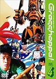 Grasshoppa!VOL.4