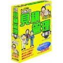 みんなの見積管理 見積王