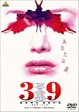 39-刑法第三十九条-