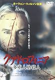 クアドロフォニア-多重人格殺人-