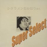 布施明~シクラメンのかほりから(小椋佳作品集)