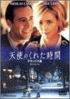 天使のくれた時間 デラックス版