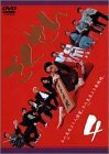 ごくせん Vol.4