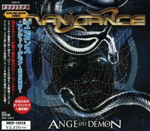 Ange Ou Demon
