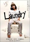 Laundry [ランドリー]
