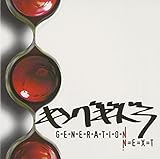 ジェネレーションネクスト キングギドラ