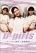 D-girls ~�����ɥ�õ�廰����ʪ��~ VOL.4