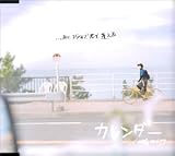 カレンダー