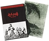 七人の侍