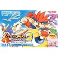 モンスターファームアドバンス2