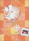 やっぱり猫が好き 6枚BOX (第14巻~第19巻) やっぱり猫が好き 6枚BOX (第14巻~第19巻)