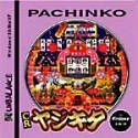爆発的1480シリーズ パチンコ ~CRヤジキタ~