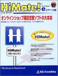 HiMate! サイトビルダー eコマース版