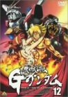 機動武闘伝 Gガンダム 12