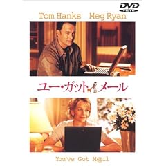 ユー・ガット・メール