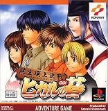 ヒカルの碁 ~院生頂上決戦~