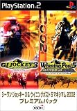 ジーワンジョッキー3 & Winning Post 5 MAXIMUM2002 プレミアムパック