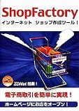 ShopFactory Developer V5