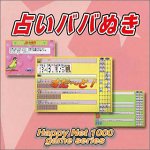 Happy Net 1000 �肢�o�o�ʂ�